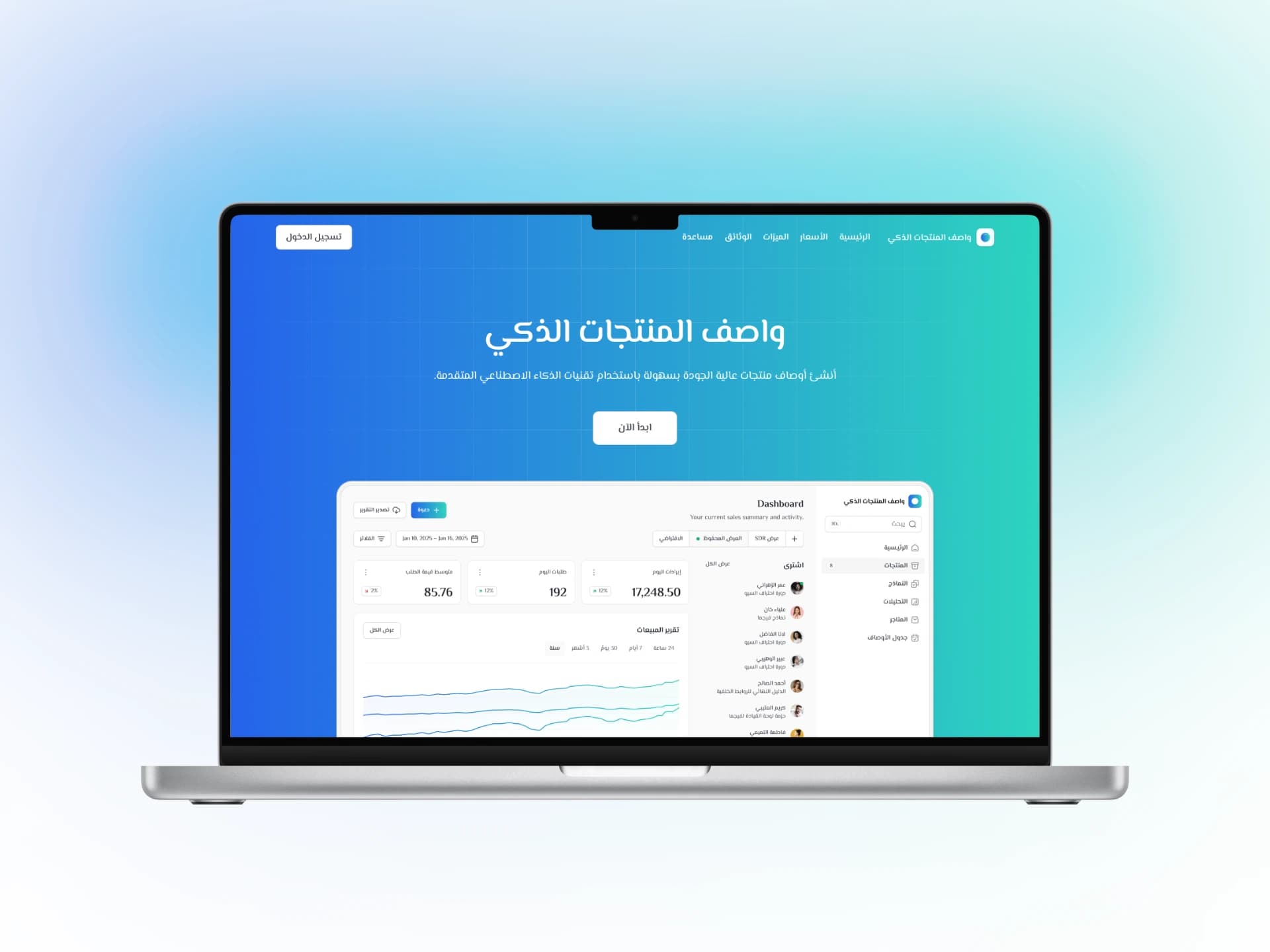 Arabic Product Dashboard